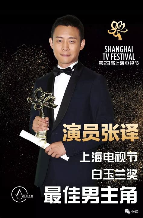 上海国际电影节最佳男主角奖