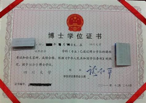 上海在职博士学位证