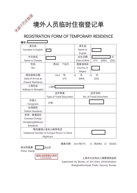 上海外籍人员申报条件