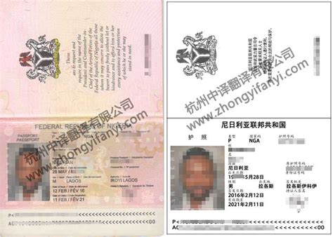 上海外籍护照翻译公证
