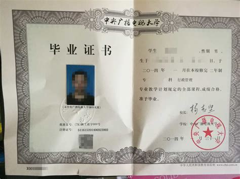 上海大专学历证书图片