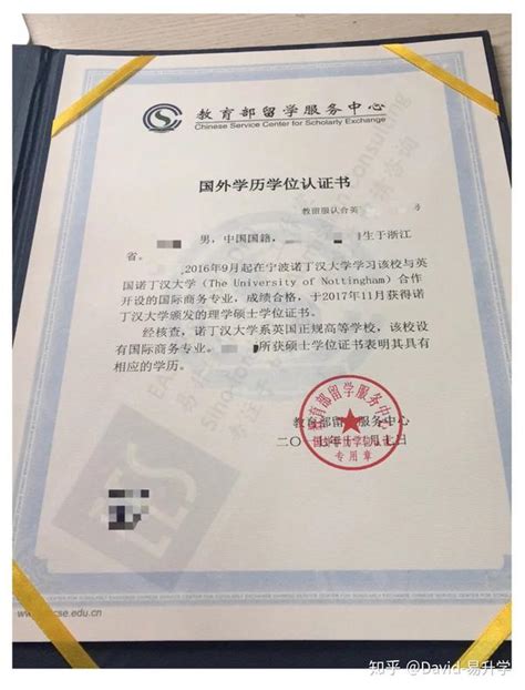 上海大学中外合作毕业证标注