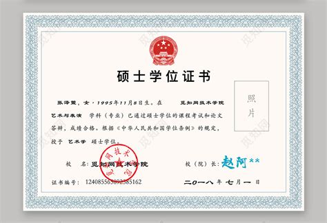 上海大学硕士学历证书图片