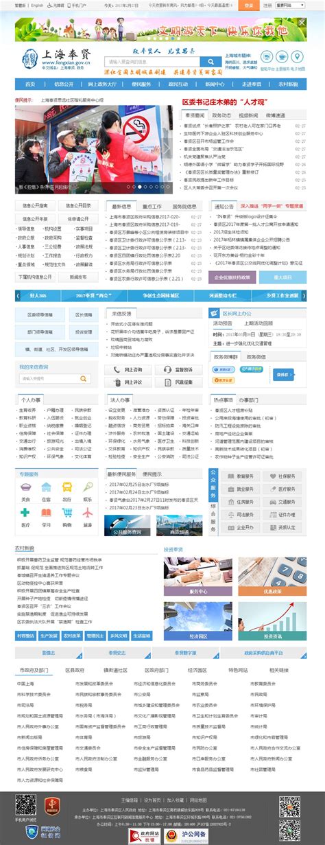 上海奉贤网站设计