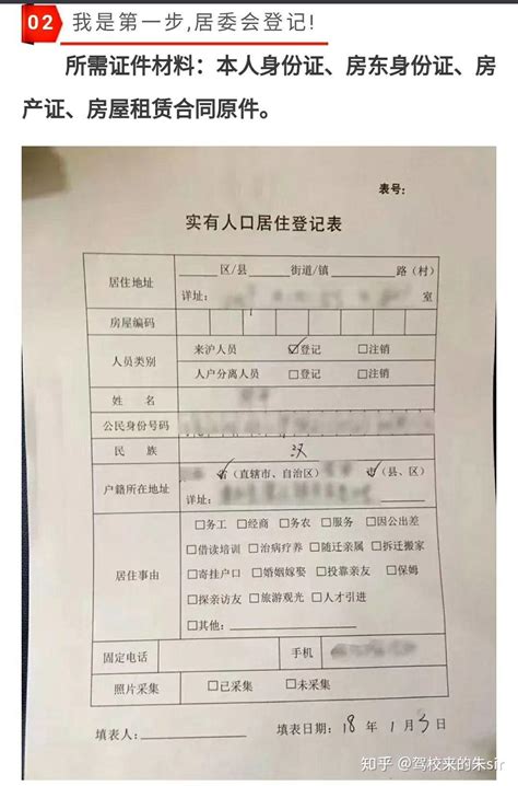 上海如何打印外地户籍证明