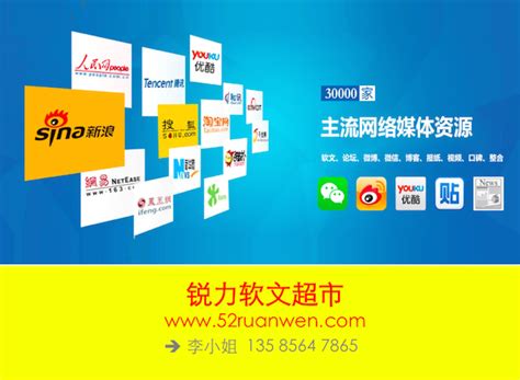 上海媒体网络推广公司