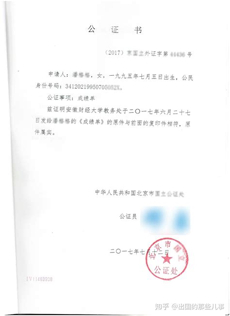 上海学位证公证