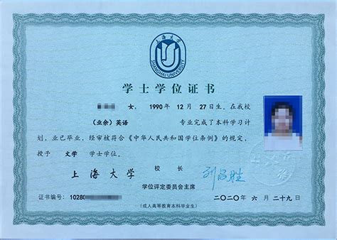 上海学历提升拿证