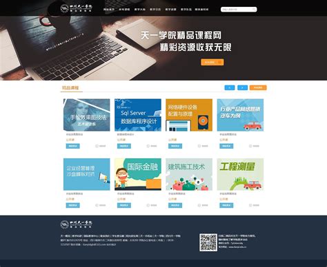 上海定制网站设计课程培训