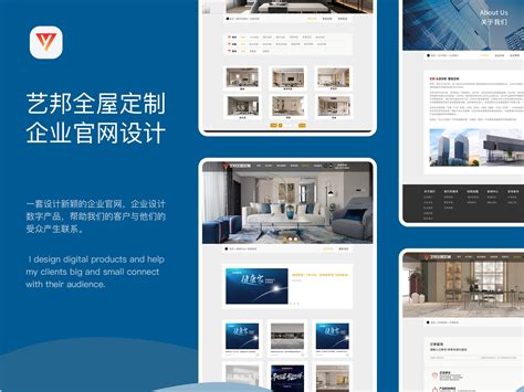 上海定制网页设计