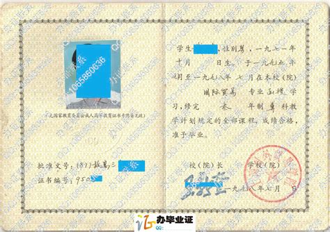 上海对外贸易大学学生证