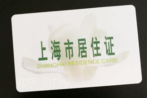 上海居住证拿多久可以办理沪牌