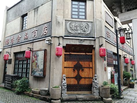 上海川沙古镇 老街美食