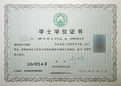 上海工商外国语毕业证