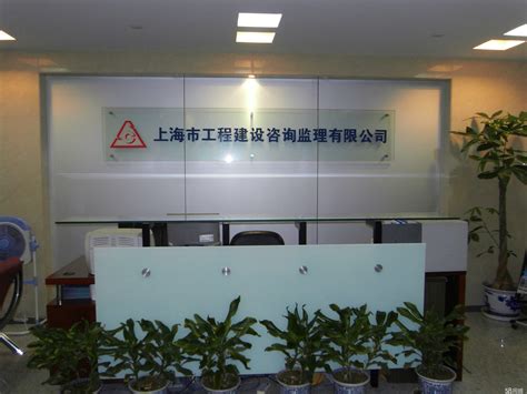 上海工程施工管理咨询公司