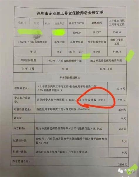 上海工资结算方法
