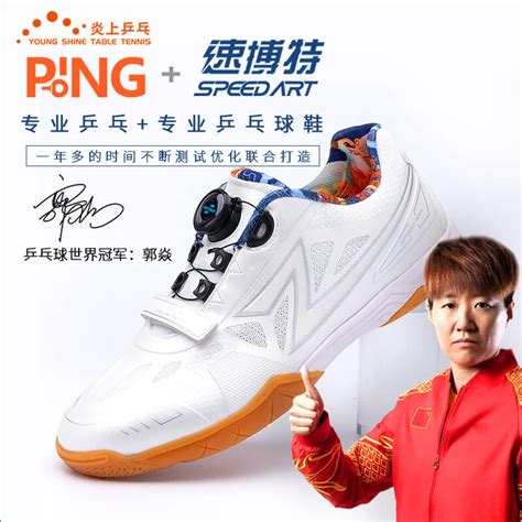 上海市乒乓球鞋专卖店