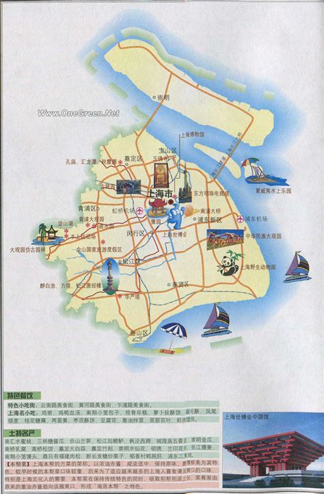 上海市旅游景点一览表