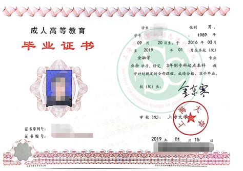 上海市毕业证验证地址
