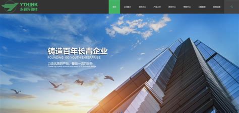上海常平企业网站建设公司