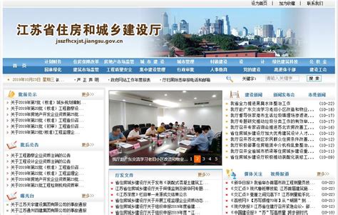 上海建设厅网站