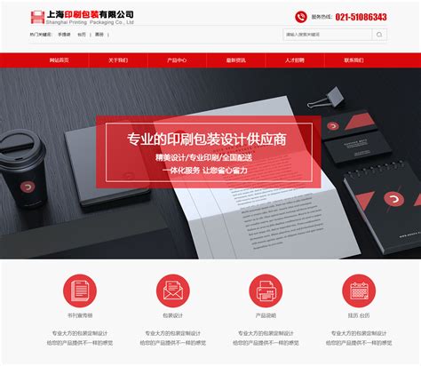 上海建设网站公司