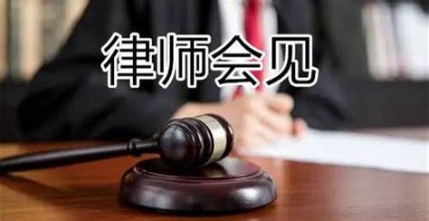 上海律师会见收费多少钱