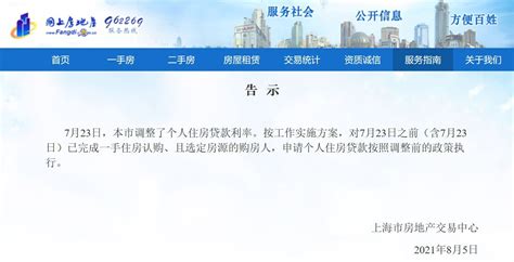 上海房产交易中心停了吗