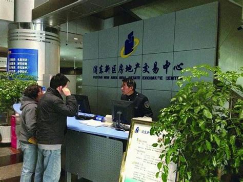 上海房屋交易中心周末上班吗