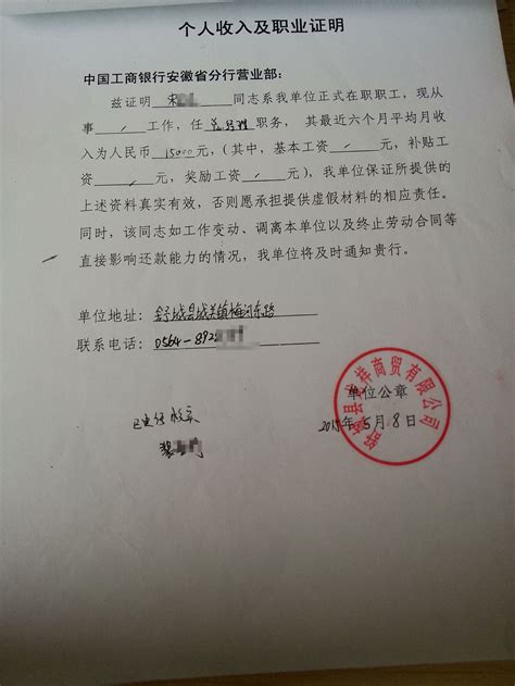 上海房贷审批工资证明