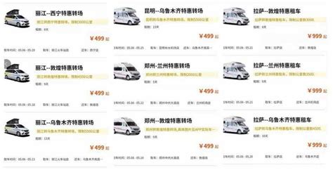 上海房车租赁一览表