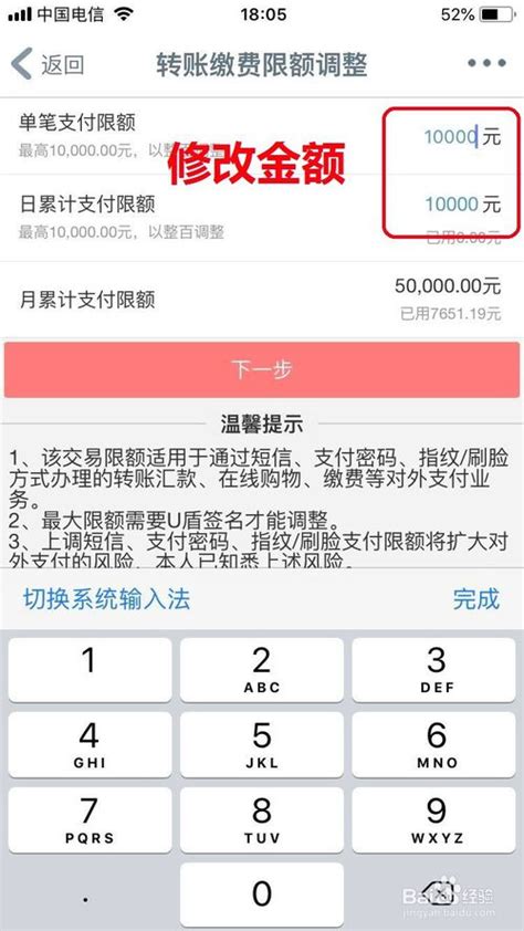 上海手机银行转账额度