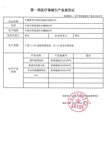 上海打印企业档案