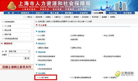 上海报警记录网上怎么查