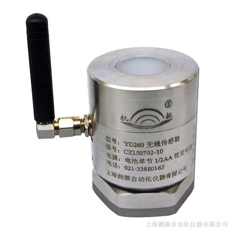 上海振动监测传感器供应商