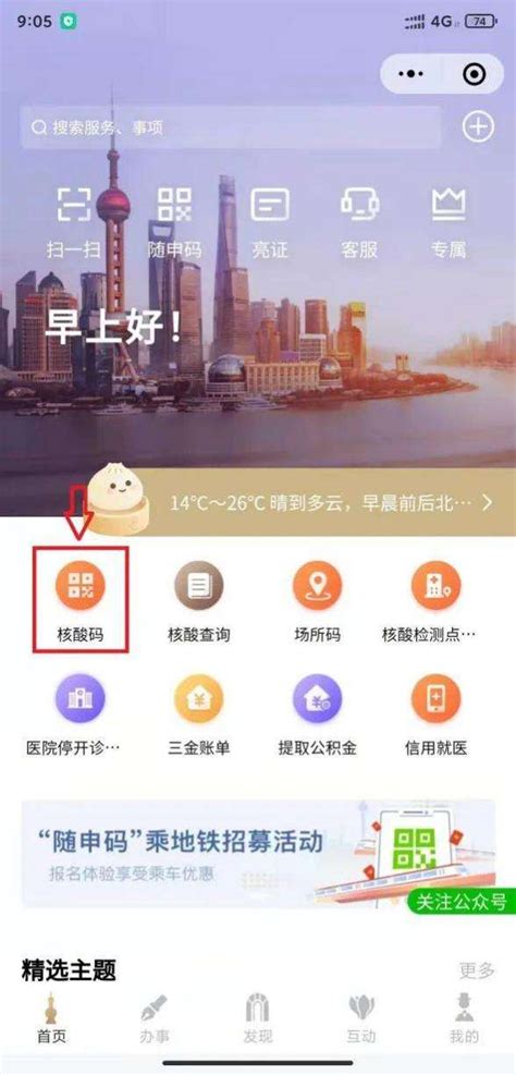 上海推广软件包括什么