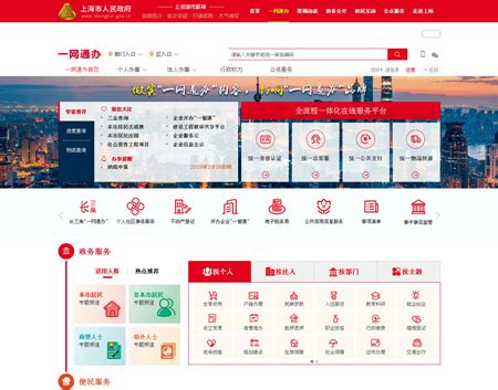 上海政务网站建设的要点有哪些