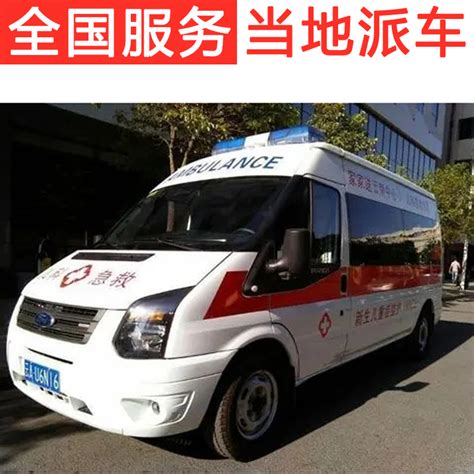 上海救护车转院收费价目表
