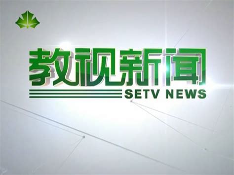 上海教育电视台节目回看