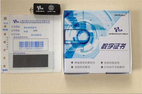 上海数字证书是哪个版本