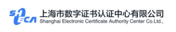 上海数字证书认证中心官网