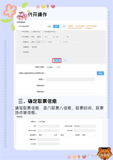 上海新公司怎么在网上申请开户