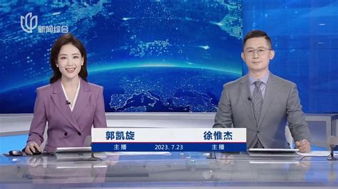上海新闻综合频道8月2日回放