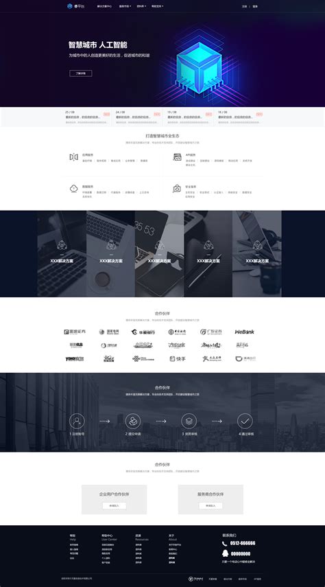 上海智能网页设计规划