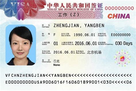 上海来华工作签证办理