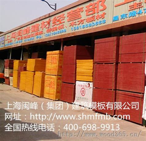上海模板厂