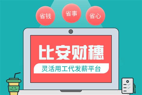 上海正规灵活用工平台推荐