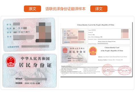 上海正规签证翻译机构