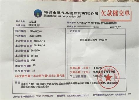 上海水电煤账单在哪里打印