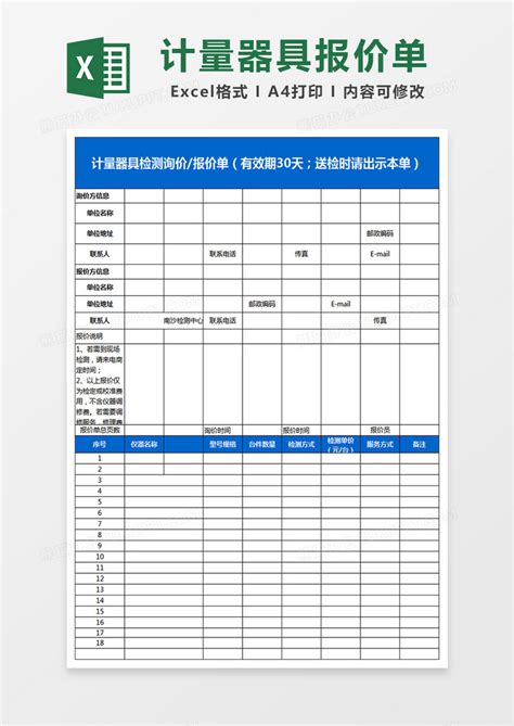 上海油品检测报价表